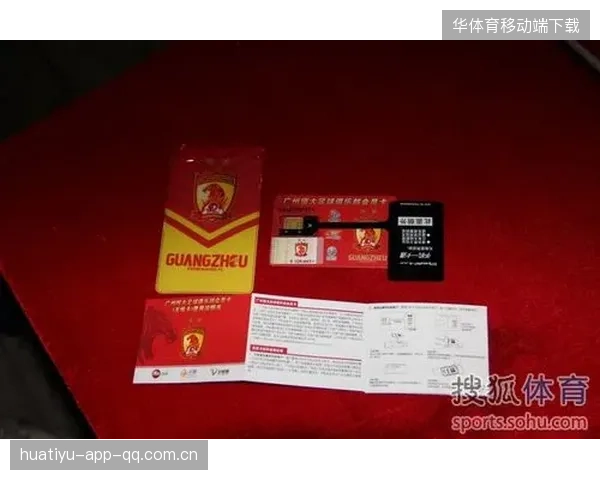 中超票务系统升级，球迷购票更便捷安全