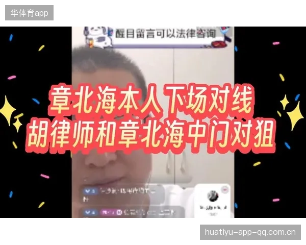 体育商业合同纠纷扩大！双方律师激烈对线，背后隐藏的行业秘密