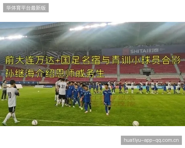 国际训练营合作带动青训资源共享——开启未来足球新篇章
